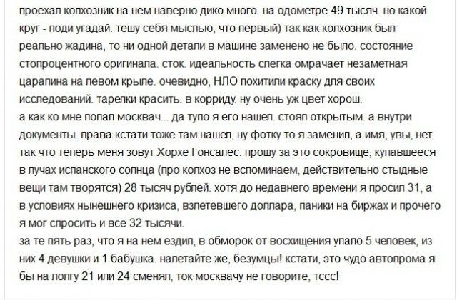 Очередной шедевр в объявлении о продаже автомобиля