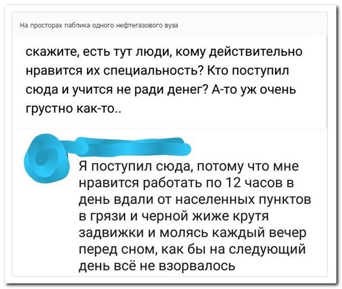 Прикольные комментарии из социальных сетей