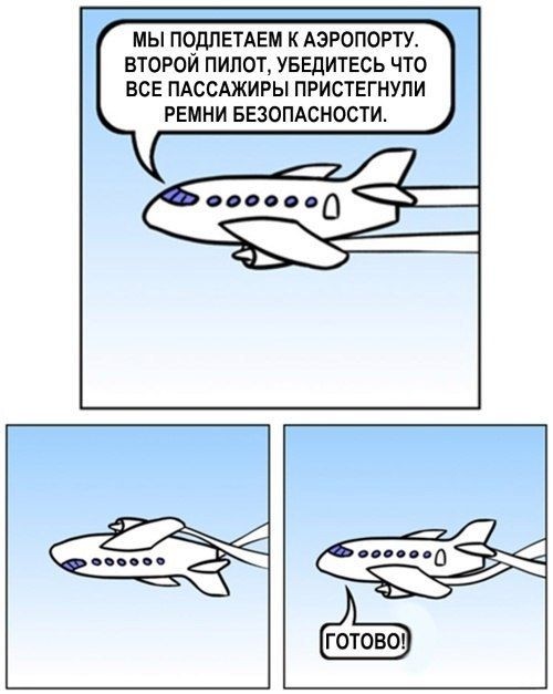 Забавные комиксы