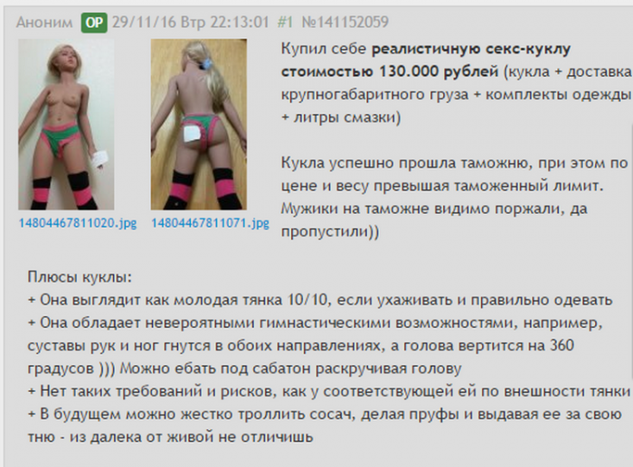 Плюсы и минусы владения реалистичной секс-куклой
