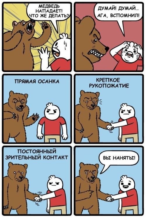 Забавные комиксы