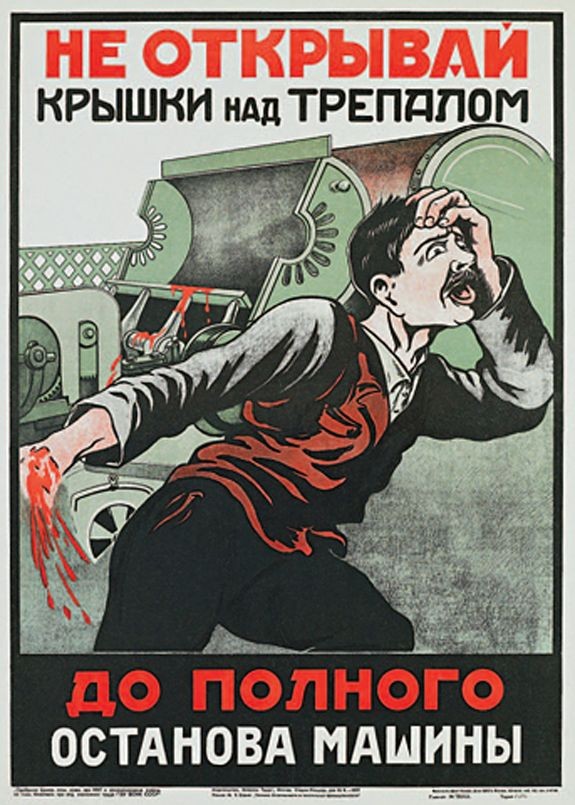 Советские плакаты по технике безопасности (17 фото)