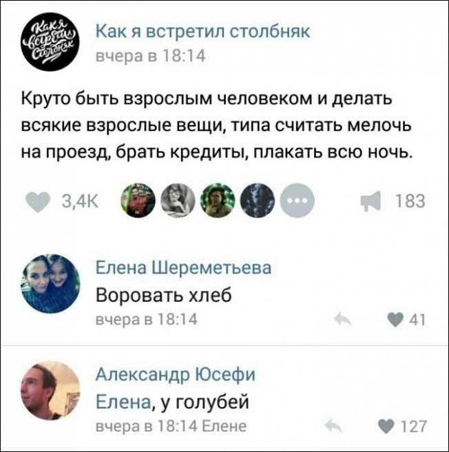 Юмор социальных сетей