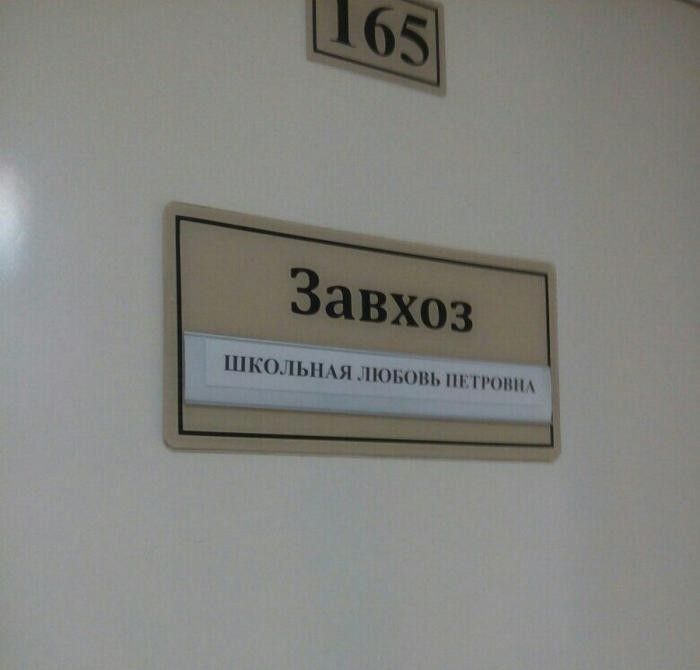 Прикольные надписи и объявления