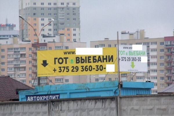 Прикольные надписи и объявления