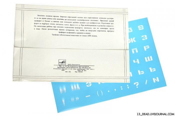 Советская канцелярия (22 фото)