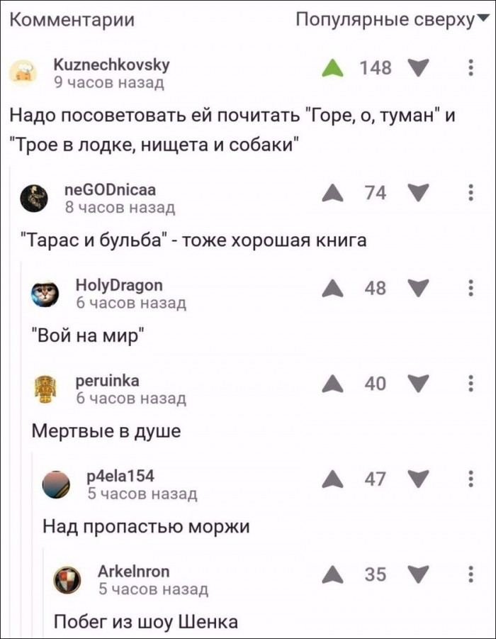 Прикольные комментарии из социальных сетей