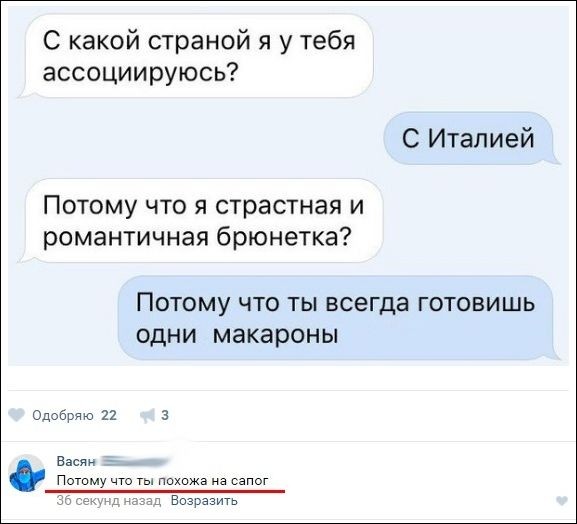 Прикольные комментарии из социальных сетей