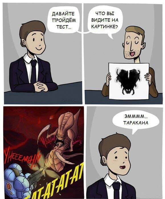 Забавные комиксы