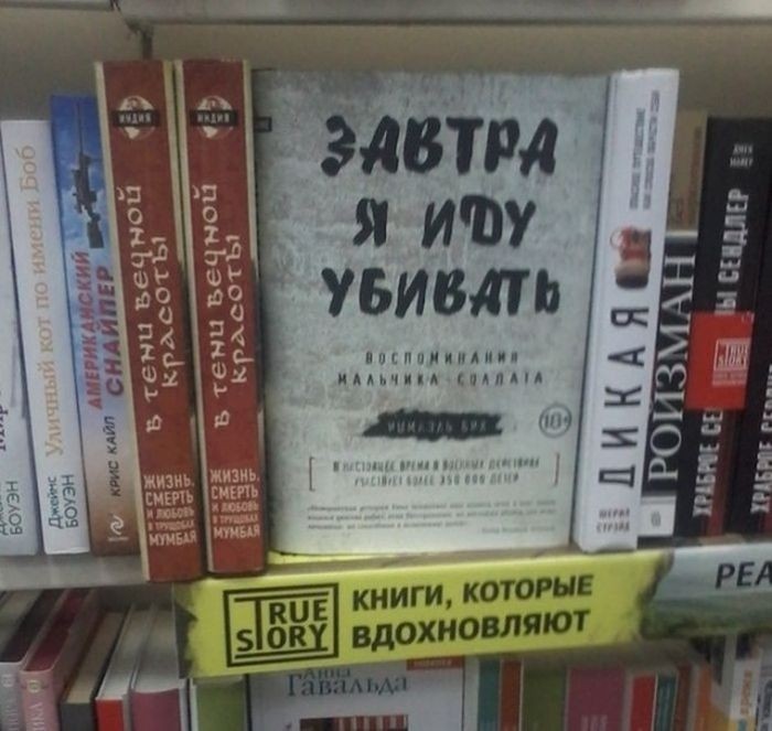 Юмор на полках книжных магазинов