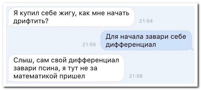 Прикольные комментарии из социальных сетей