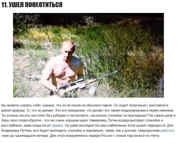 16 лучших фотографий Владимира Путина