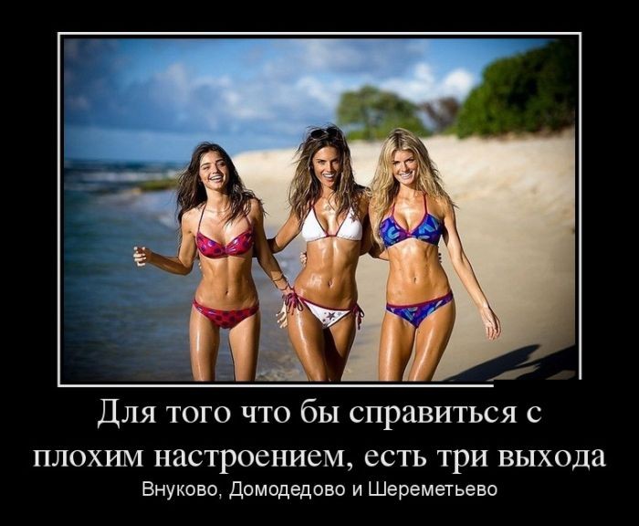 Демотиваторы (30 фото)