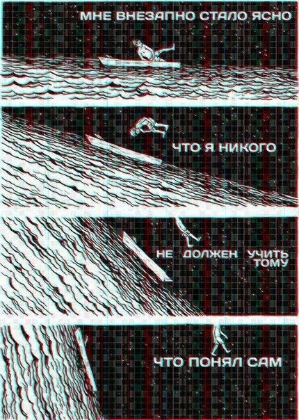 Забавные комиксы