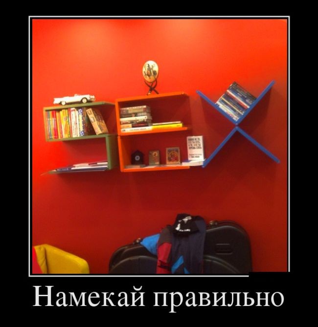 Демотиваторы (30 фото)