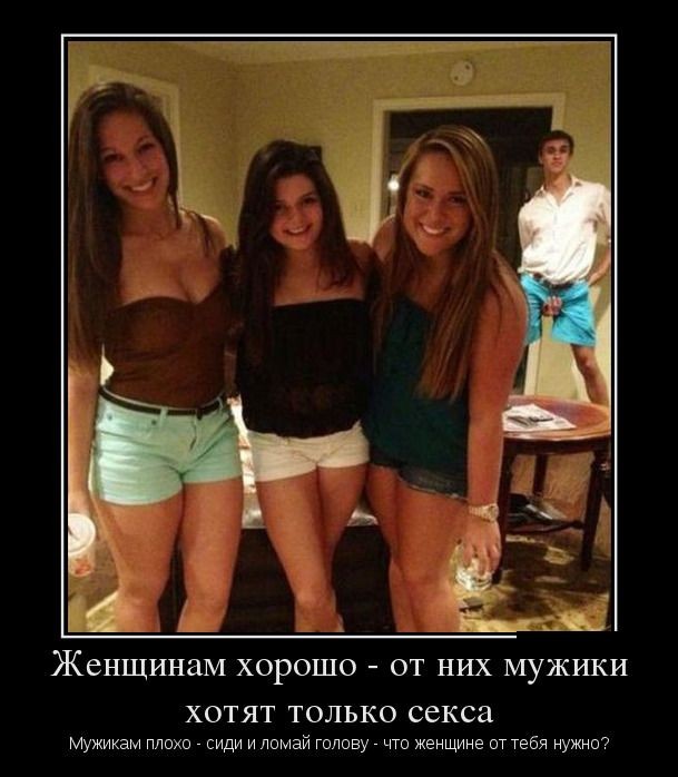 Демотиваторы (30 фото)