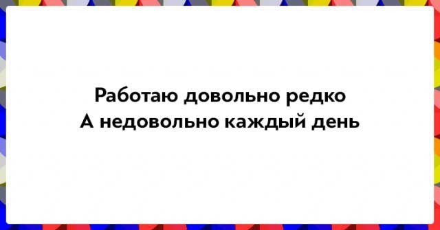 Забавные двустишия