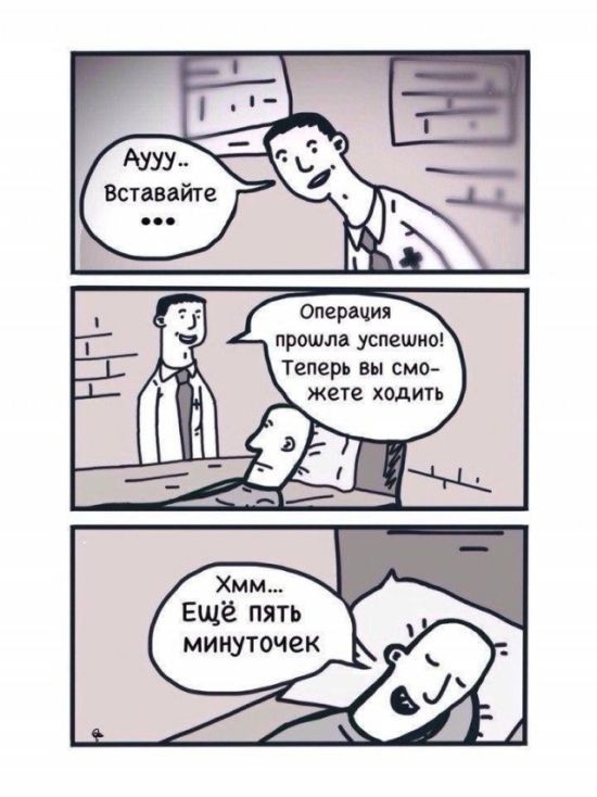 Забавные комиксы