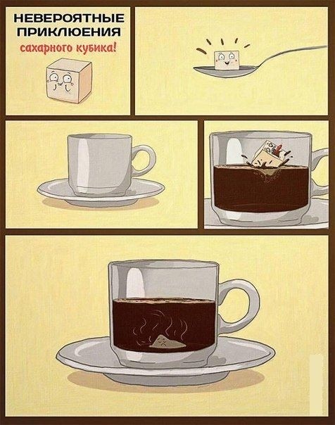 Забавные комиксы