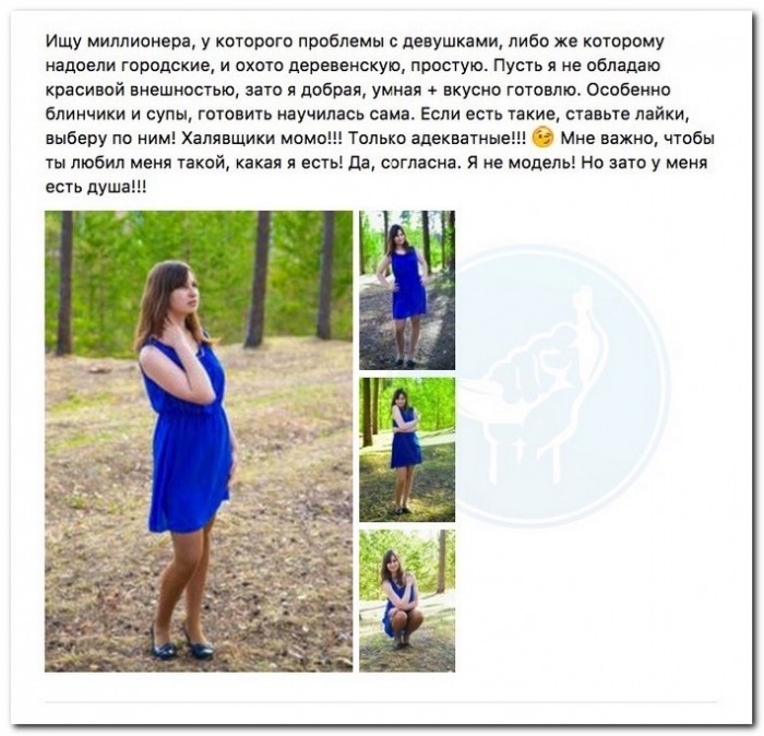 Провинциалка в поисках олигарха