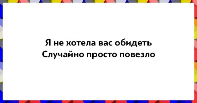 Забавные двустишия