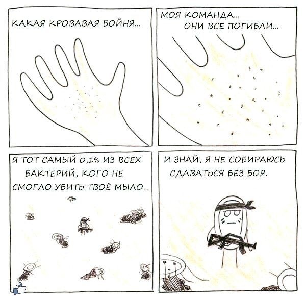 Забавные комиксы