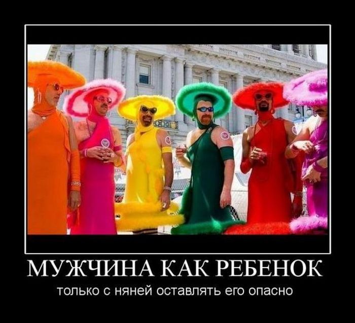 Демотиваторы (30 фото)