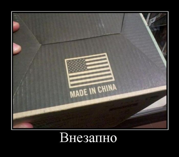 Демотиваторы (30 фото)