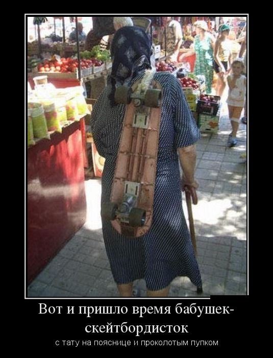 Демотиваторы (30 фото)