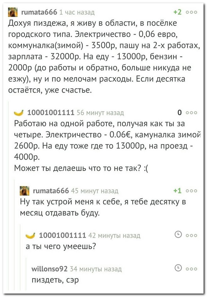 Прикольные комментарии из социальных сетей