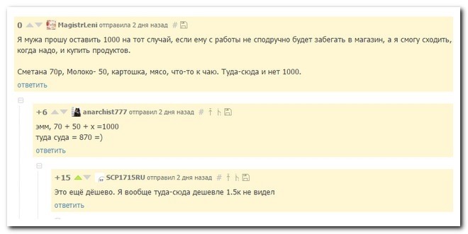 Прикольные комментарии из социальных сетей