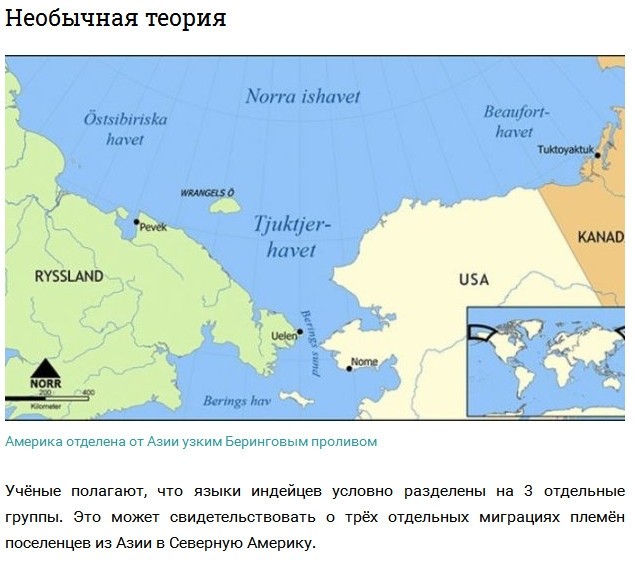 Подборка интересных фактов об индейцах