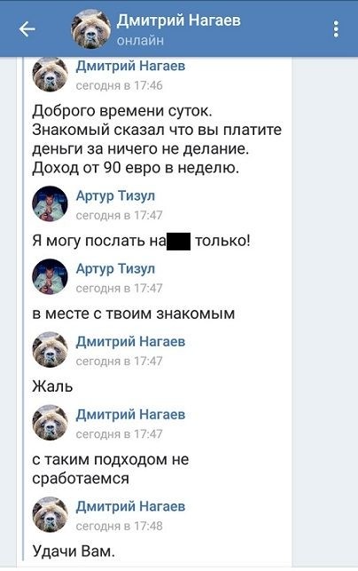 «С таким подходом не сработаемся!»