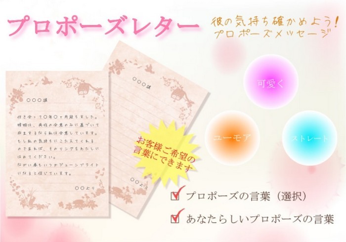Оригинальный японский сервис для девушек, спешащих выйти замуж