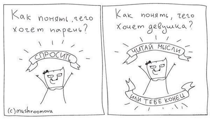 Смешные комиксы