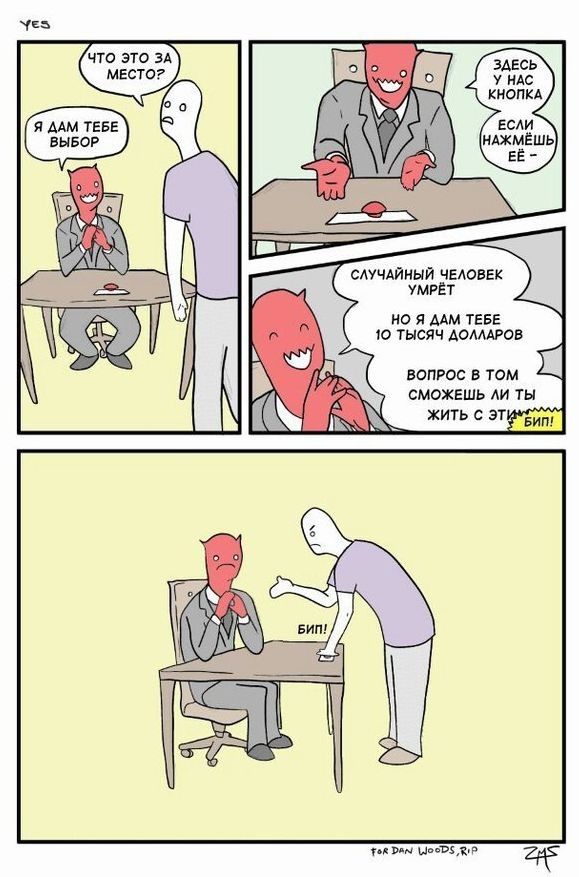 Смешные комиксы