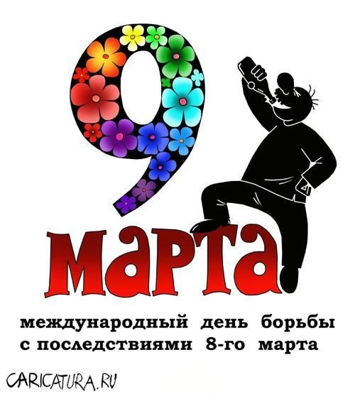 Прикольные открытки и картинки к Восьмому марта (85 штук)