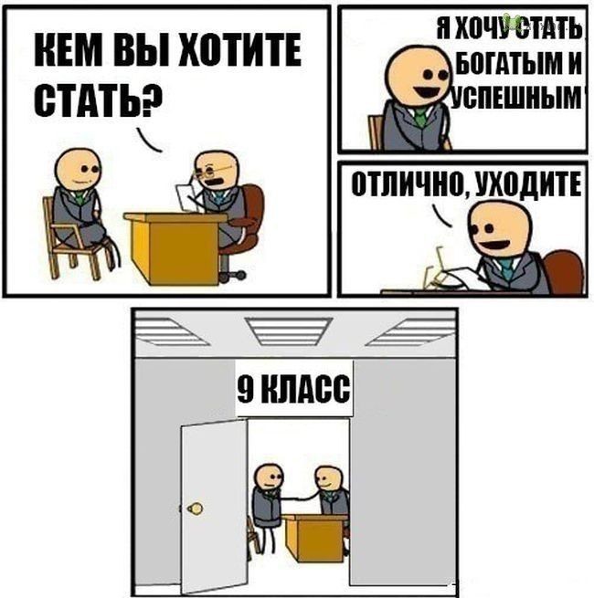 Смешные комиксы