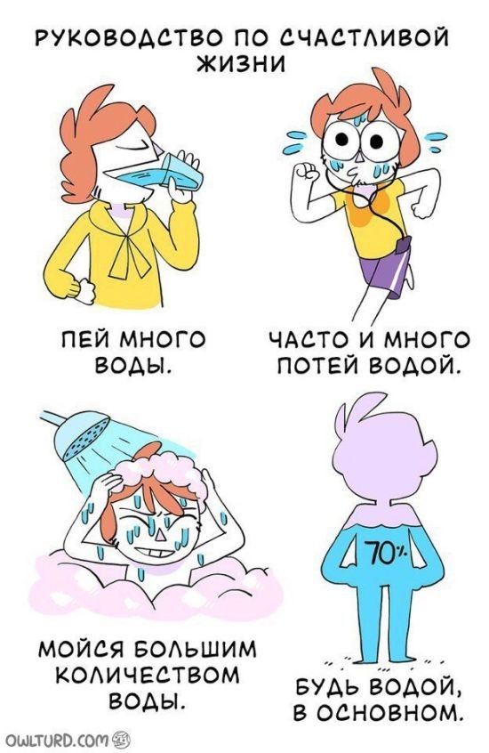 Смешные комиксы