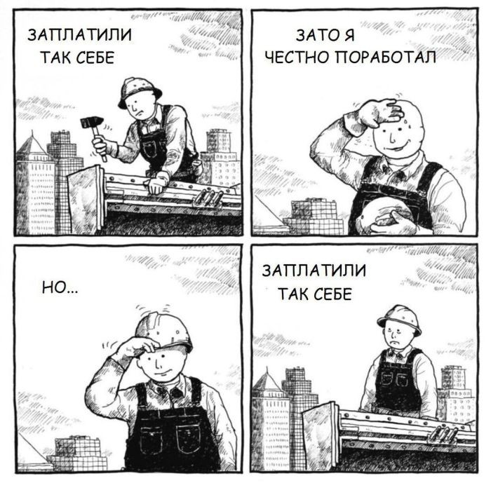 Смешные комиксы