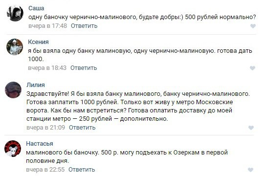 Мальчик из Санкт-Петербурга продал варенье, чтобы купить ящерицу (3 фото)