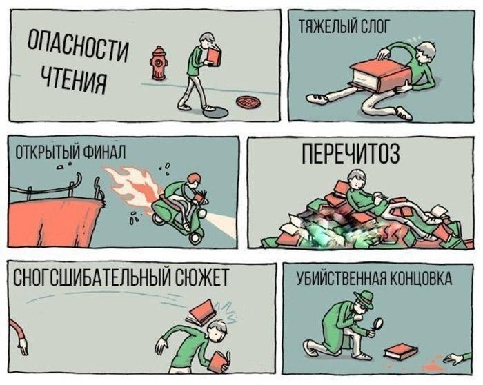 Смешные комиксы