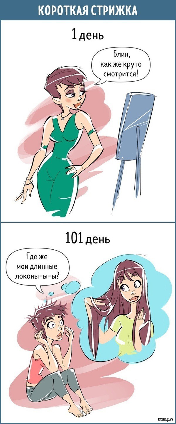 Наше отношение к вещам на 1-й и 101-й день (13 фото)