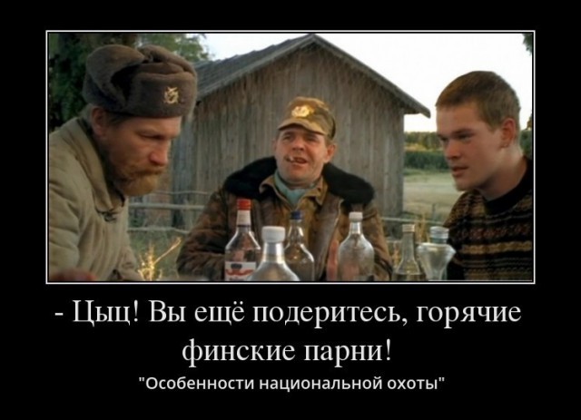 Крылатые выражения из российского кино (39 фото)