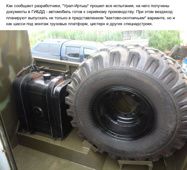 Четырехосный полноприводный «Иртыш» на базе «Урал-375Д» (6 фото)