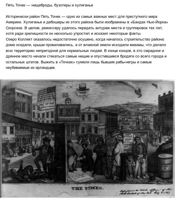 Криминальный мир Нью-Йорка XIX века (18 фото)