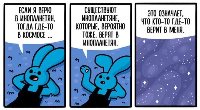 Смешные комиксы