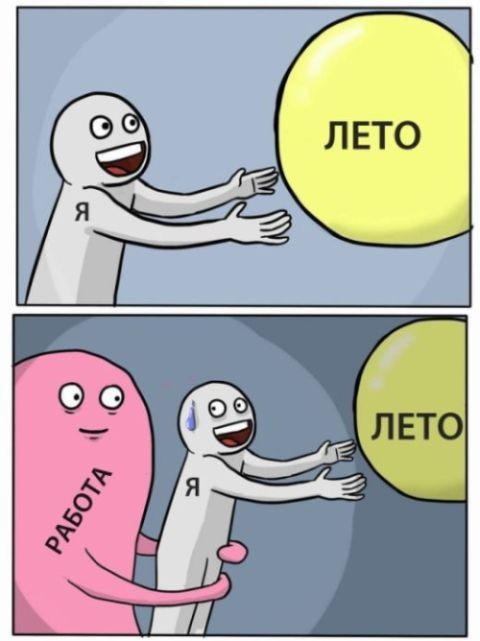 Смешные комиксы (20 картинок)