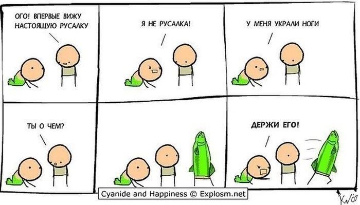 Смешные комиксы (20 картинок)