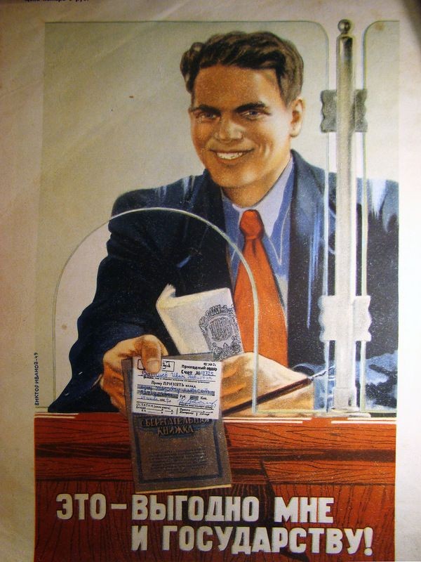 Реклама в послевоенном СССР (14 фото)